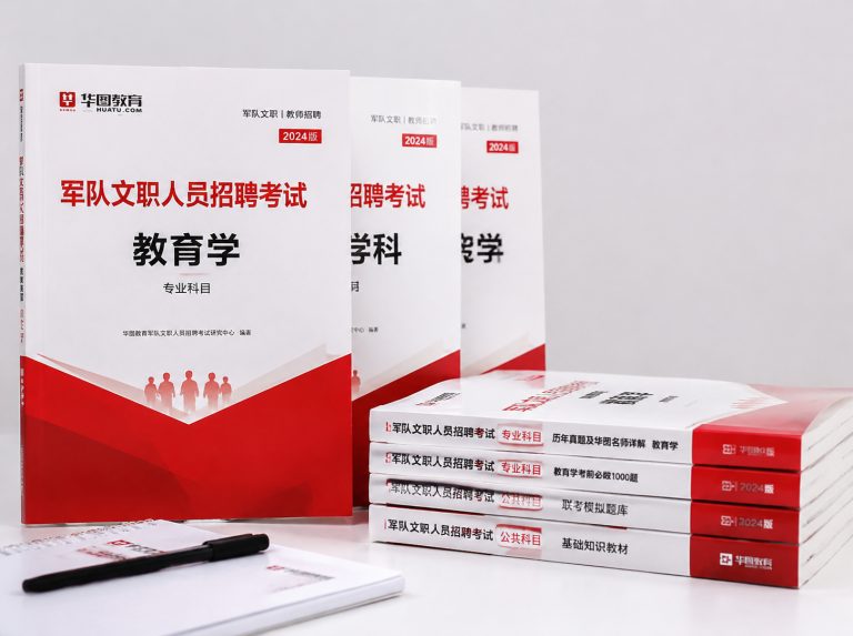 蠡县军队文职笔试冲刺强化班